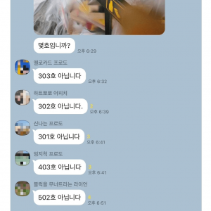 "우리 빌라 단톡 꽤웃김"