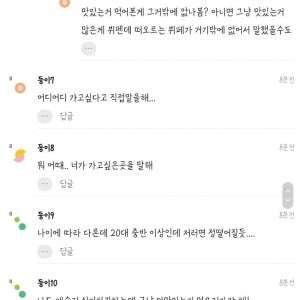 남친이 애슐리 가자는데 정떨어져..