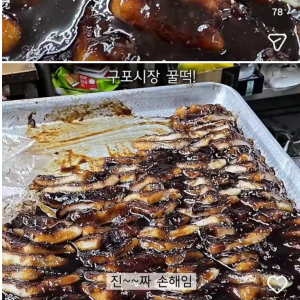 구포시장 명물이라는 꿀떡