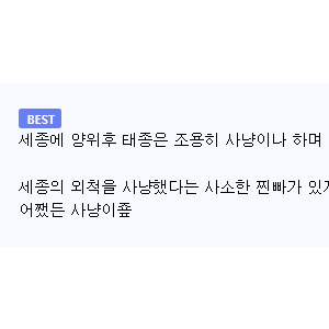 태종이 세종에게 양위할때 반응이 ㄹㅇ 개웃김