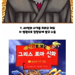 대한민국 출판사 역대급 멍청한 짓 레전드