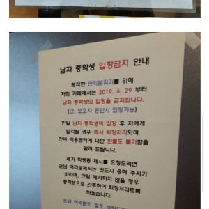 노키즈 존의 진화