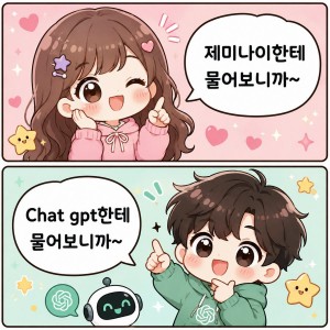 요즘 대화할때 은근히 많이 듣는 말