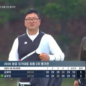 양궁 국가대표 선발전 근황