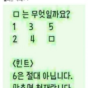 요즘 애들은 못 맞추는 문제