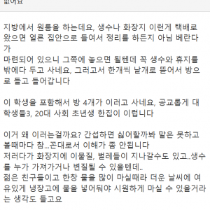 원룸하는데요, 요즘 대학생들 생수를 왜 밖에 두고 먹죠?