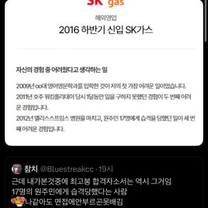 레전드로 남을 합격 자소서
