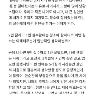[블라인드] 데이트통장 얘기해서 헤어졌다