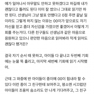교사인데 진짜 마음 울렁울렁 한다는 블라인