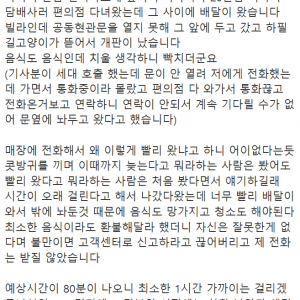 음식이 빨리 왔다는 불만이 진상인가요?