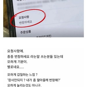 "번창하세요" 라는 말이 불편한 사장님