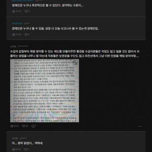기초수급자에 화가난 블라인들