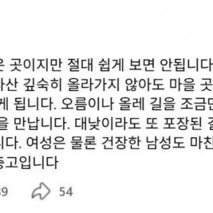 제주살이 7년차 홍혜걸의 경고 