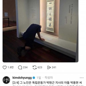 국립중앙박물관 후손의 오열 그리고 진실