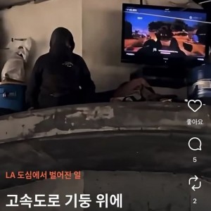 천조국 LA 노숙자 수준