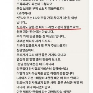 지킬 것 지키는 피자집 사장 마인드
