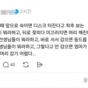 머리 감기의 딜레마