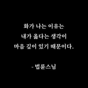 화를 많이 내는 사람 특징