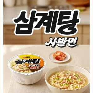 이번에 국내에 출시하는 컵라면