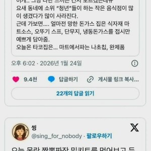 요즘 음식점들은 거대한 전자레인지 같다