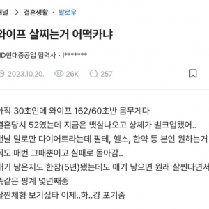 162cm / 60kg 와이프 어떡하냐
