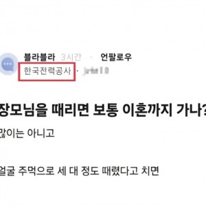 장모님을 때리면 보통 이혼까지 가나