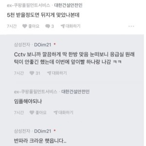 5,000만 원짜리 합의금