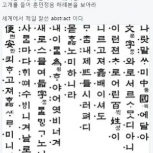 한국인들은 무조건 인정하는 세계에서 제일 잘 쓴 논문