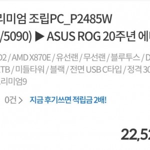요즘 프리미엄 PC 가격 근황..