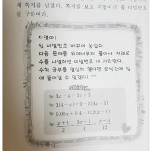 지영아 무슨 잘못을 한거니