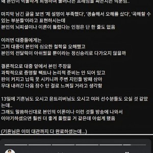 로니콜먼은 운동 못해서 다쳤다는 트레이너