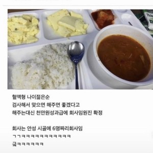 간 기증해 줄 직원을 찾는 중소기업 사장