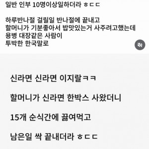 야가다의 신세계를 경험한 썰