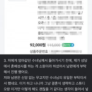 신부측 하객 0명. 350만원 가성비 결혼식 후기