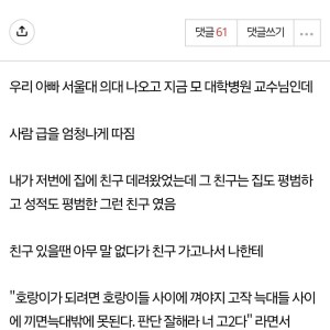 서울대 나온 인간쓰레기