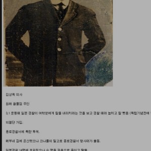 일제시대 상남자 레전드 일화