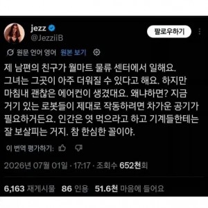 마침내 물류센터에 에어컨이 들어오게 된 이유
