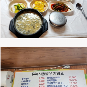 살면서 먹어본 최고의 가성비 백반