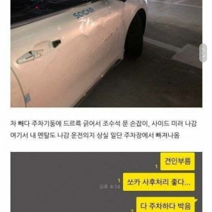 쏘카 하루만에 강퇴당한 사람 