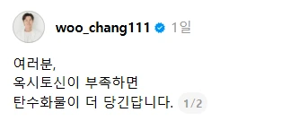 옥시토신이 부족하면 탄수화물이 땡긴다고 함