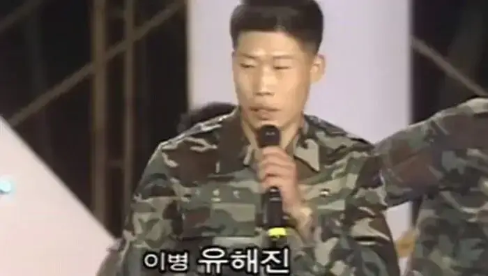 34년전 유해진