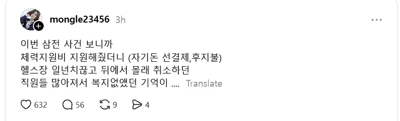 기업 복지 혜택 조건들이 점점 깐깐해지는 이유