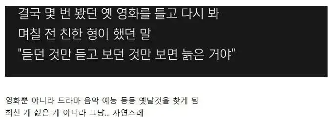 사람이 늙었을 때 하는 행동