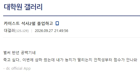카이스트 석사 취준 근황