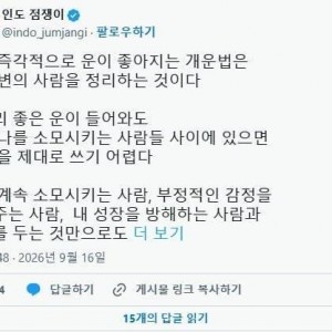 운 좋고 잘 사는 애들 특징
