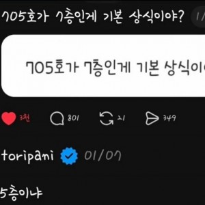 좋아요 3000개받은 상식 논란