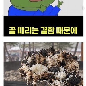 전설의 43톤가마솥 삼층밥 사건