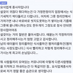 생각보다 의견 갈리는 식당 손님의 행동