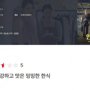 박평식 인턴 별점 & 한줄평