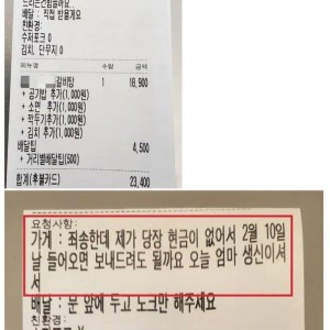 자영업자들이 받는 배달 요청사항